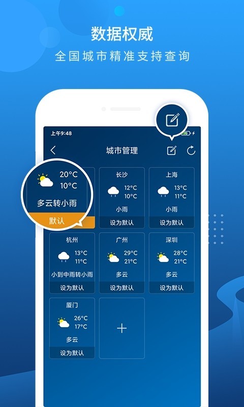 南京天气app最新版图3