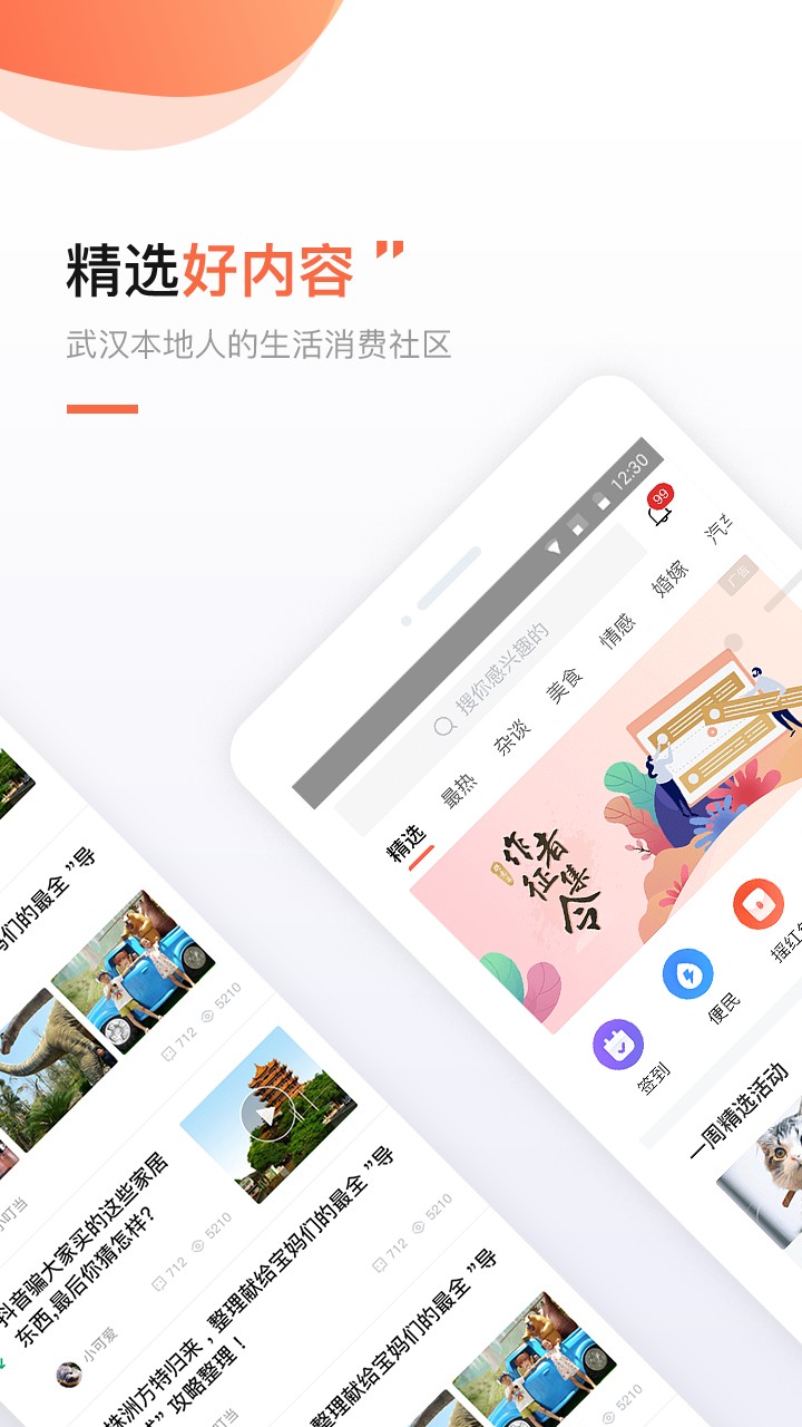 得意生活app最新版图2