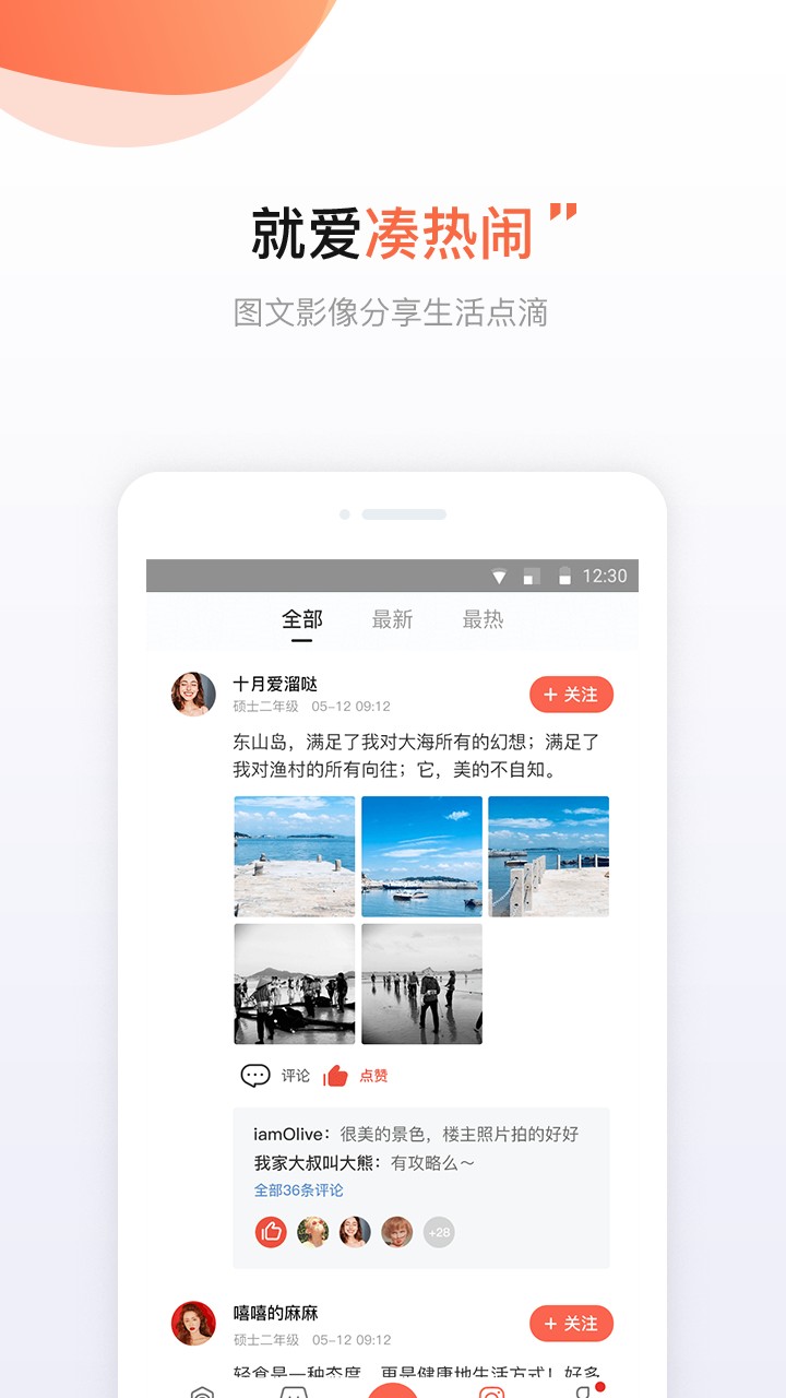 得意生活app最新版图3