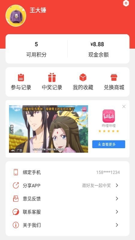 多惠省APP最新版图2