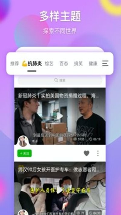 票圈视频app手机版