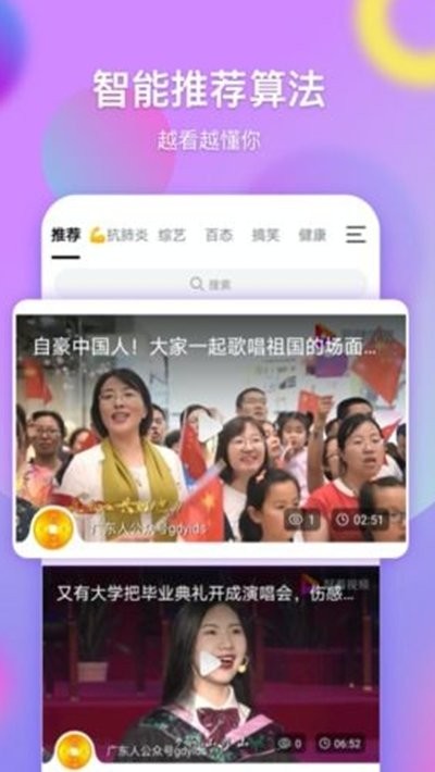 票圈视频app手机版图2