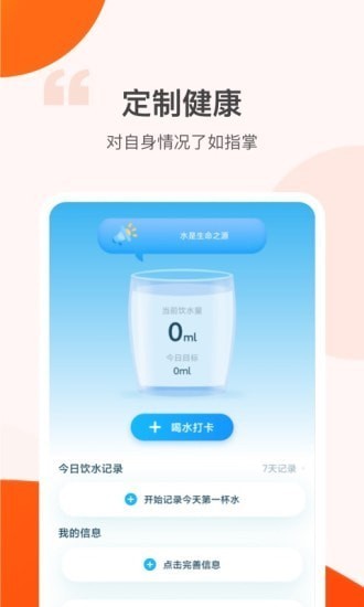 快看步数APP手机最新版图2