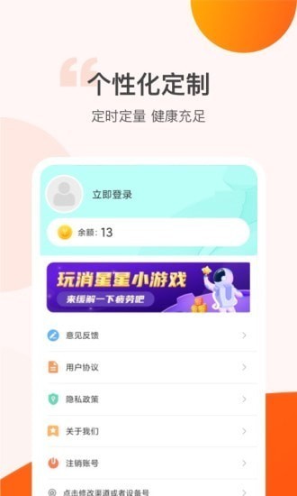 快看步数APP手机最新版图3