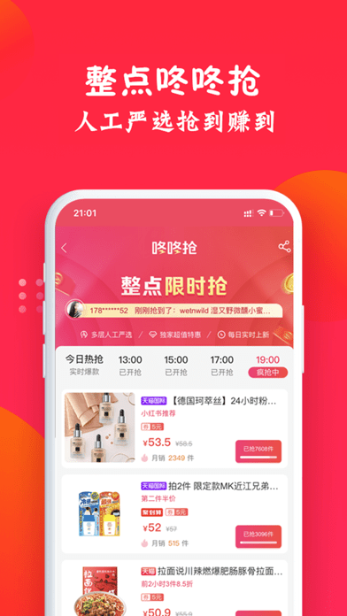 亿点优选app最新版