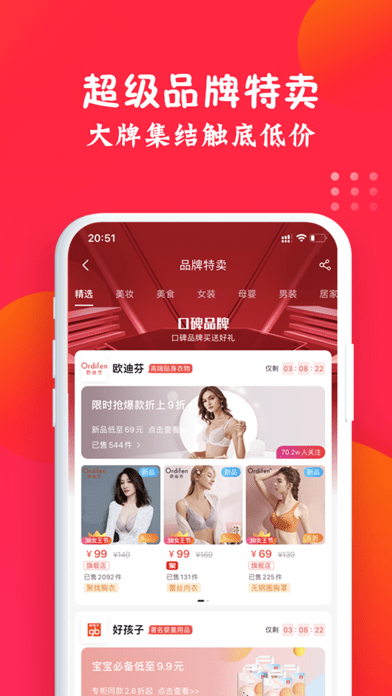 亿点优选app最新版