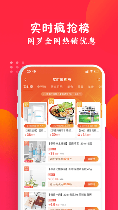 亿点优选app最新版图2