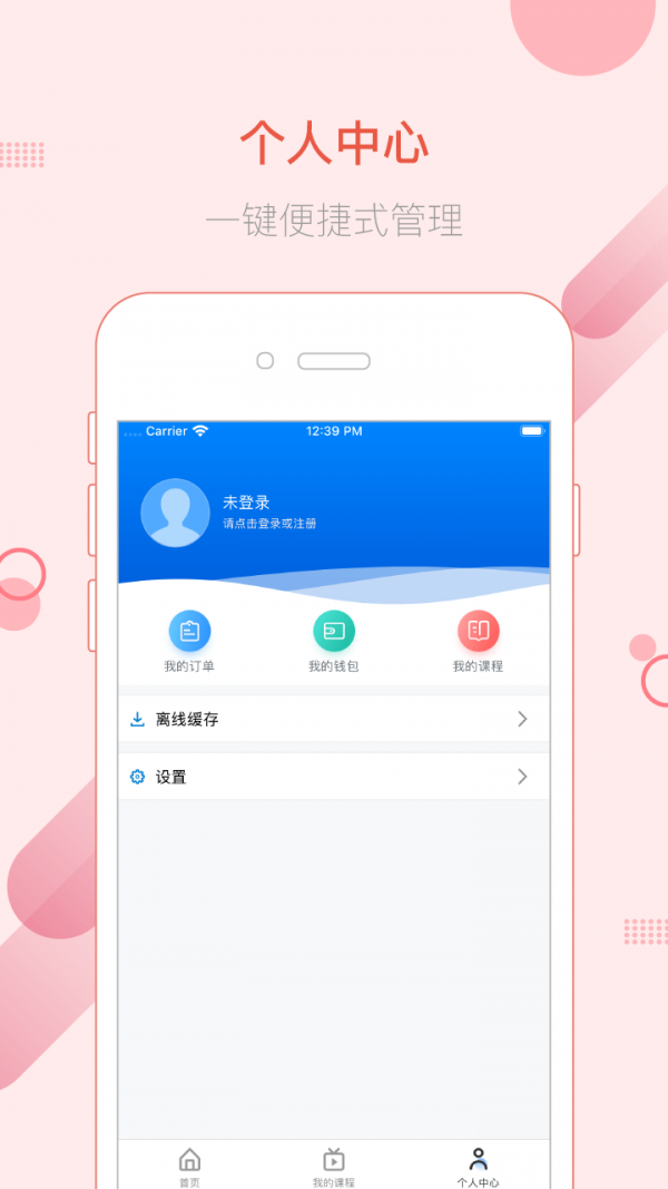 英伽学院APP最新版图1