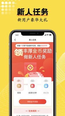 光凡小说app手机版