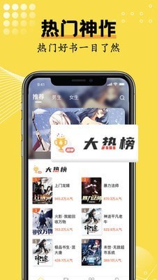 光凡小说app手机版图3