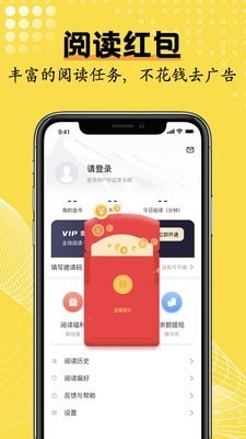 光凡小说app手机版图1