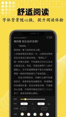 光凡小说app手机版图2