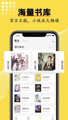 光凡小说app手机版