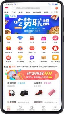 好学惠APP最新手机版