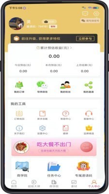 好学惠APP最新手机版图2