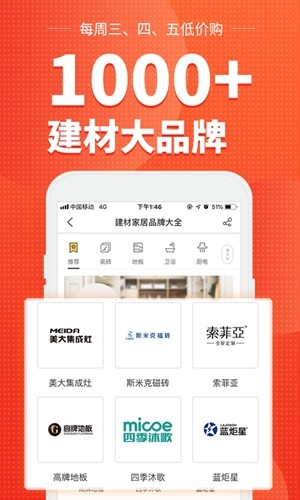 齐家app最新版图2