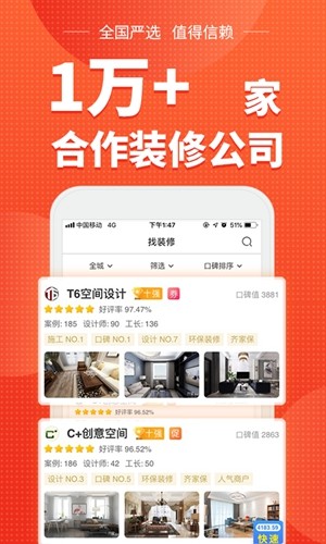 齐家app最新版图3