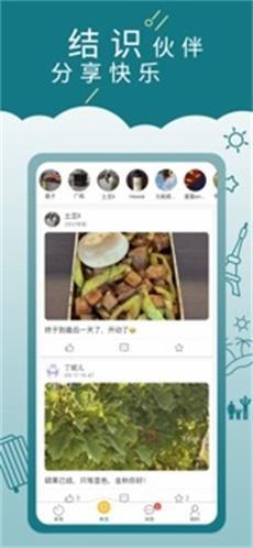 走来走趣app最新2021版图2