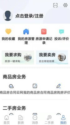 徐房信息网APP安卓版图1