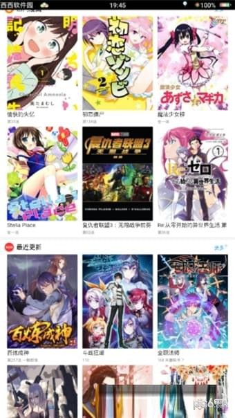 36漫画网app破解版