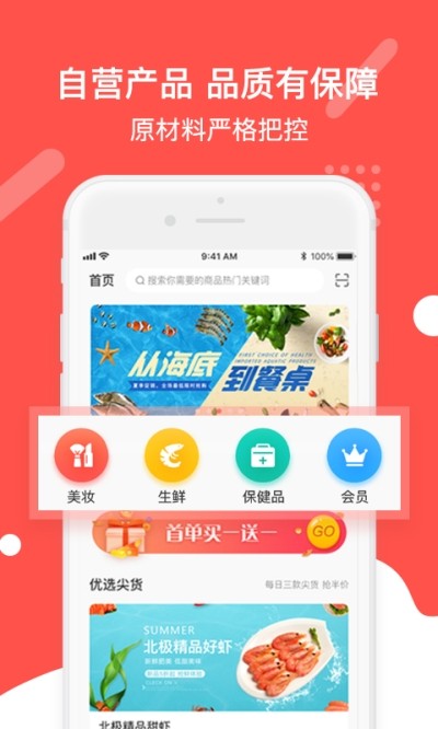 扑货团子app手机版