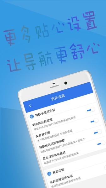 北斗侠导航app安卓最新版图1