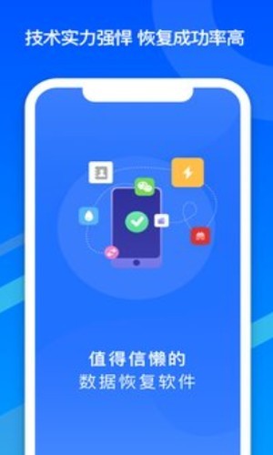 邦远数据恢复app免费版