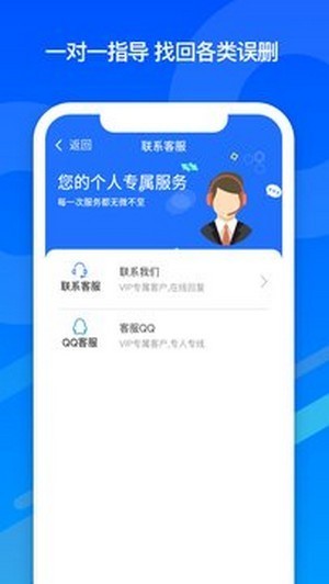 邦远数据恢复app免费版图2