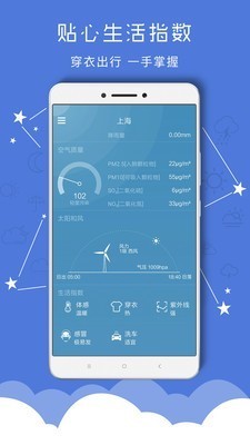 掌上天气预报APP安卓手机版图1