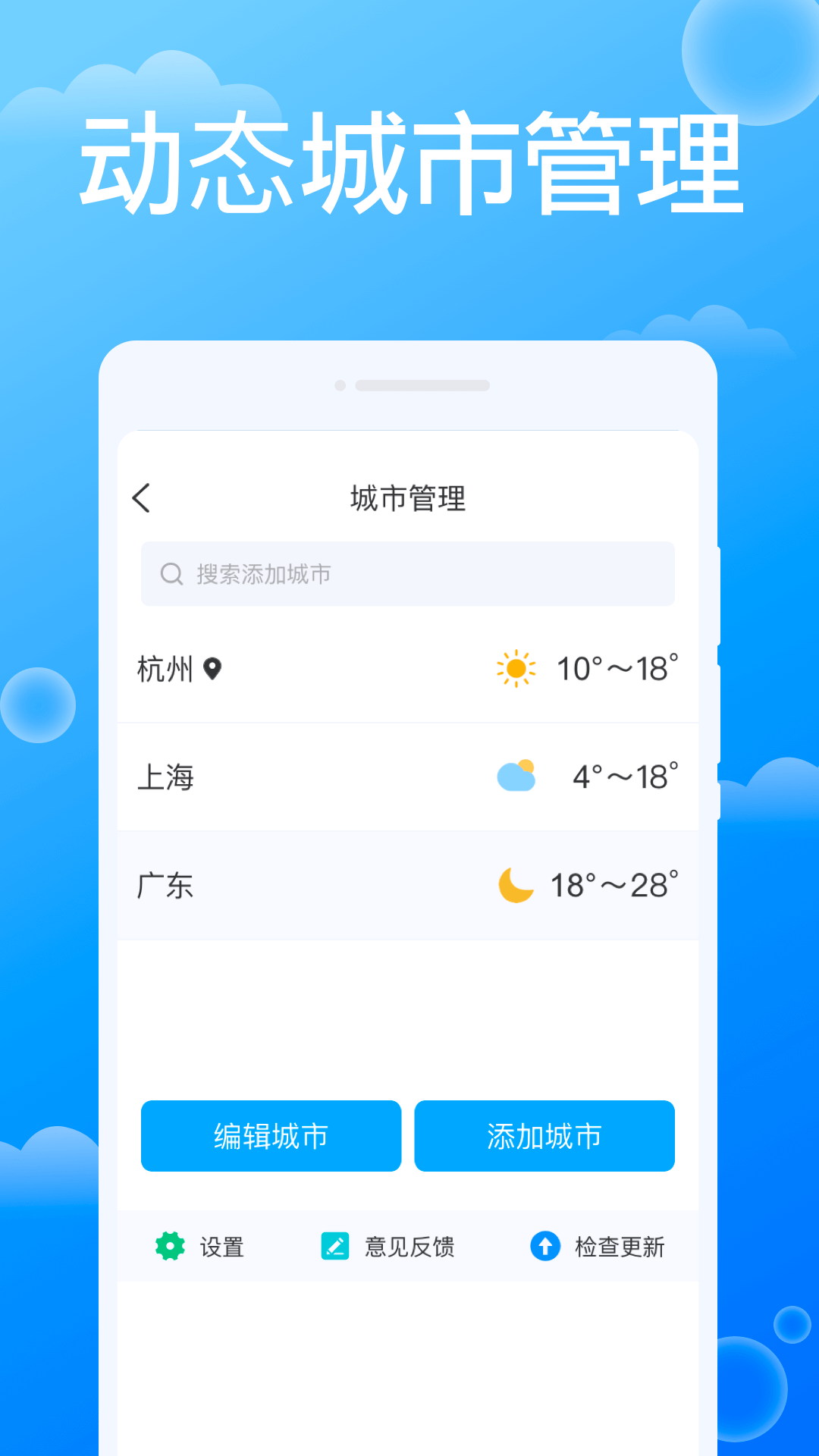 雷达天气app安卓版图2