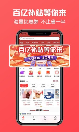 方糖优选app手机版