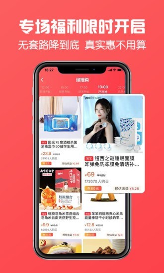 方糖优选app手机版