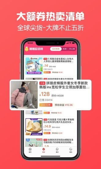 方糖优选app手机版图1