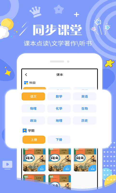 学赋异禀app手机版图1