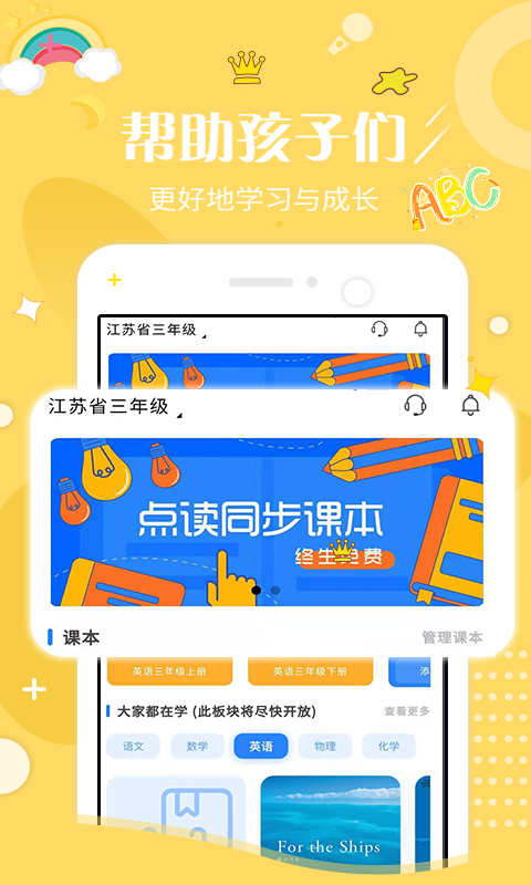 学赋异禀app手机版图3