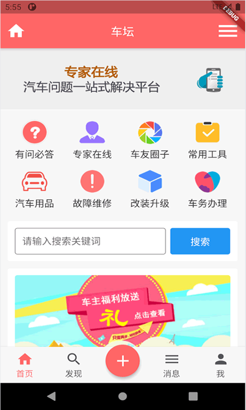 车坛app安卓版图4