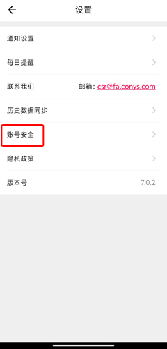 欢乐走app注销账号的方法