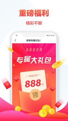 热门小说大全APP免费版图3