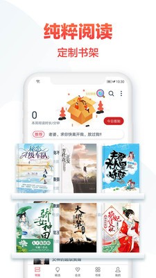 热门小说大全APP免费版图1