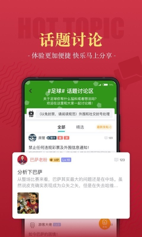 一球必应APP最新版