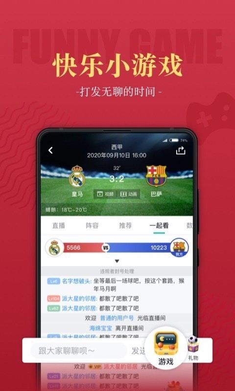 一球必应APP最新版图2