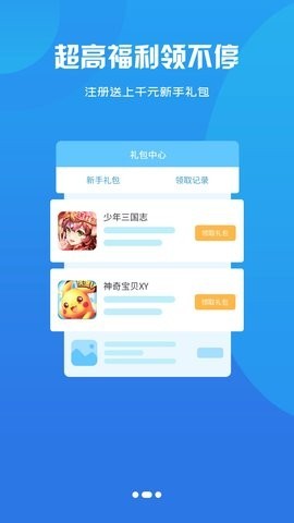 幻境星娱APP最新免费版图3