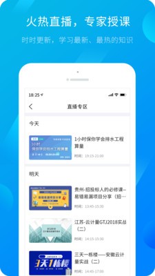 服务新干线app最新版图2