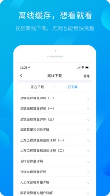 服务新干线app最新版图1