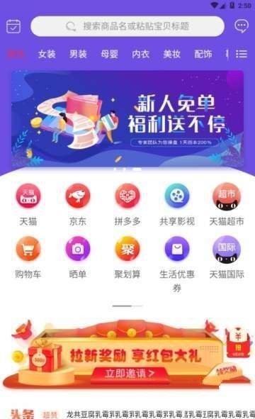 泡泡省钱APP手机最新版图3