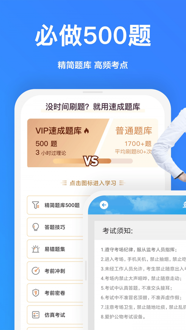 一起驾考app安卓版图1