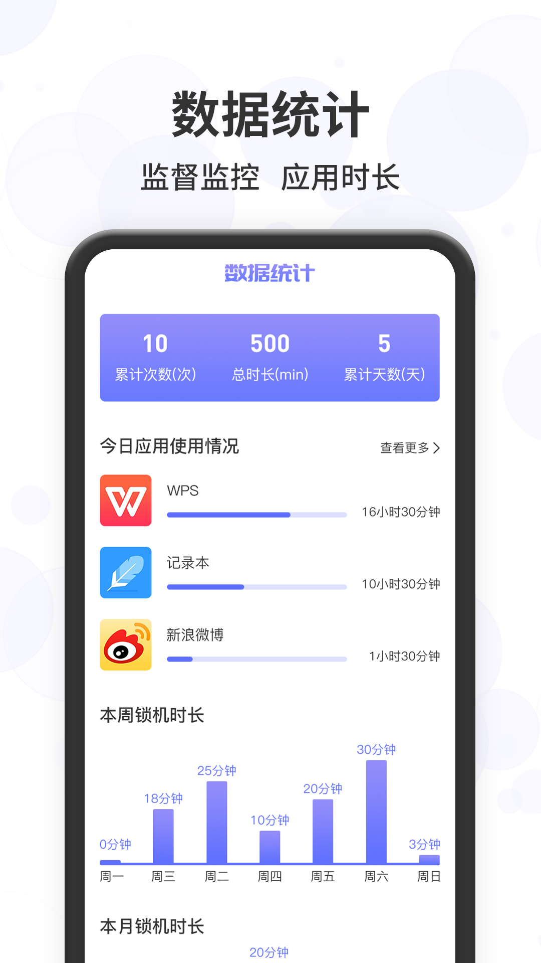 远离手机控app手机版