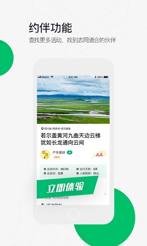 六只脚app最新版图3