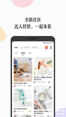 丁香妈妈app安卓版图2