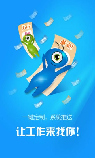 蚂蚁兼职app最新版图2